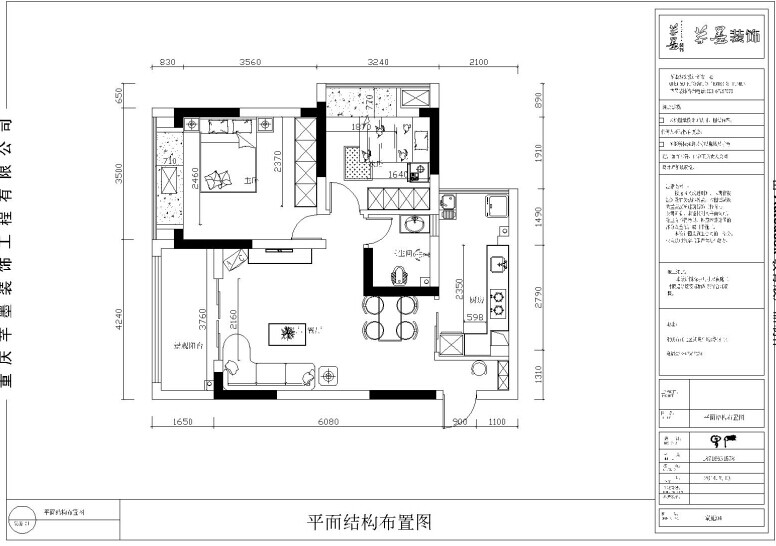重庆芊墨装修公司项目案例金鹏两江时光