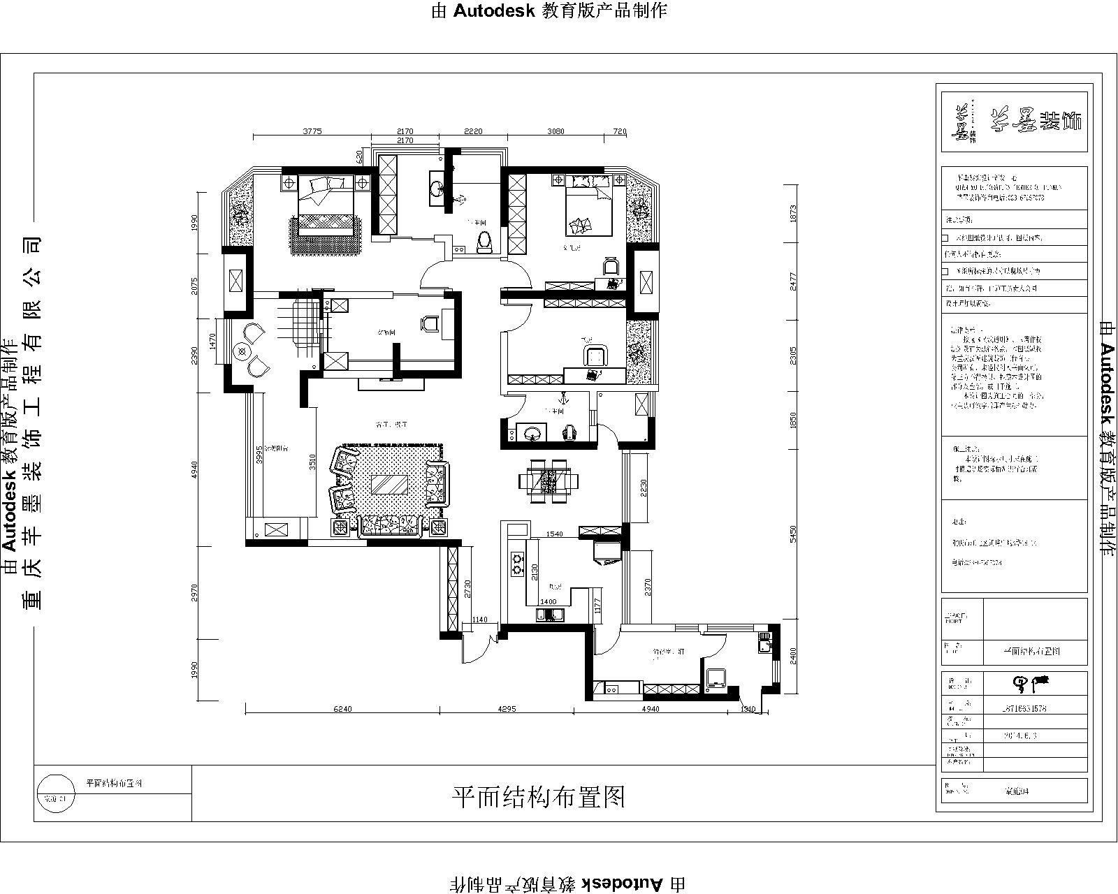 重庆芊墨装修公司项目案例融创尊爵堡
