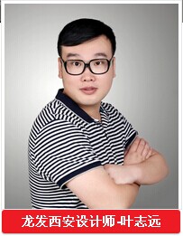 叶志远