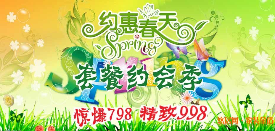 装修公司宣传图-悠居网
