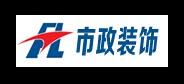 重庆市政装修公司