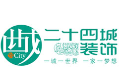 重庆二十四城装饰公司