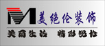 重庆美绝伦装修公司