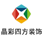 成都晶彩四方装修公司
