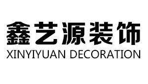 天津鑫艺源装修公司