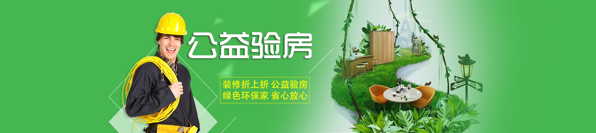 装修公司宣传图-悠居网