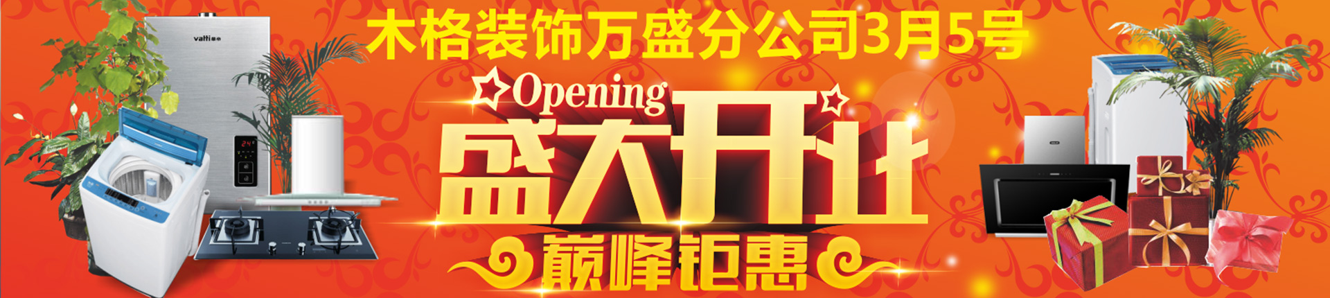 装修公司宣传图-悠居网