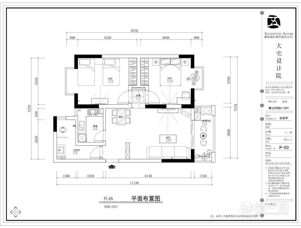 长沙五百年装修公司项目案例麓山和苑唐哥雅居