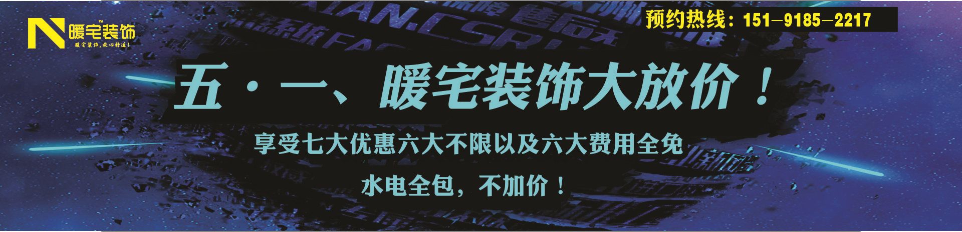 装修公司宣传图-悠居网