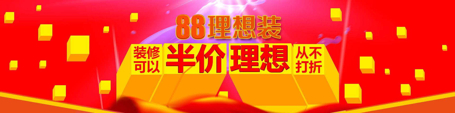 装修公司宣传图-悠居网