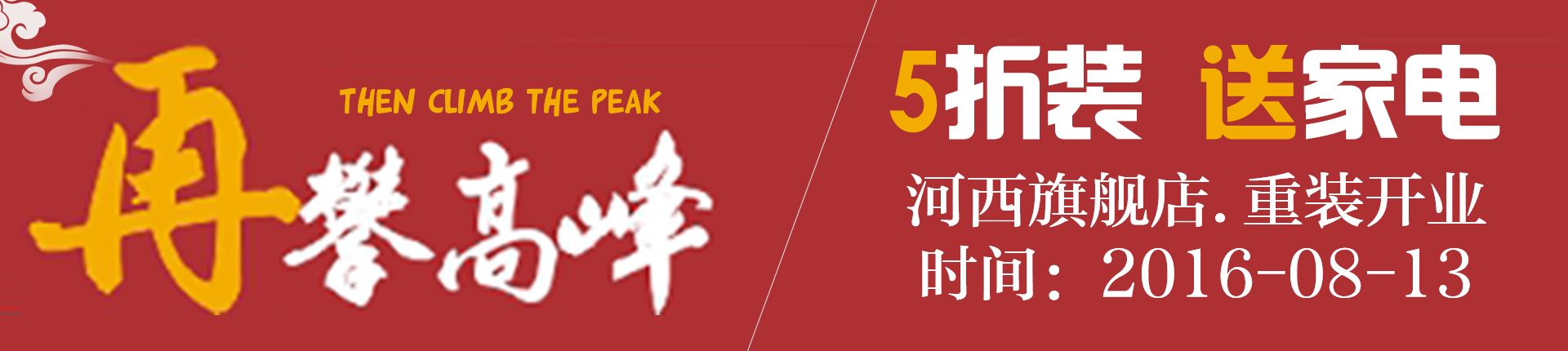 装修公司宣传图-悠居网
