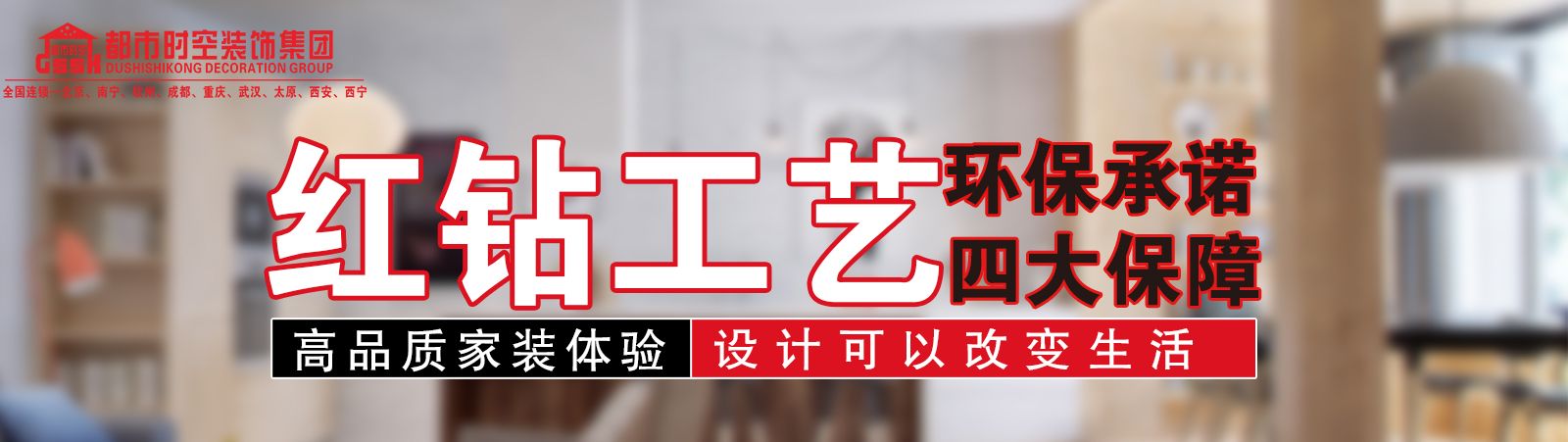 装修公司宣传图-悠居网