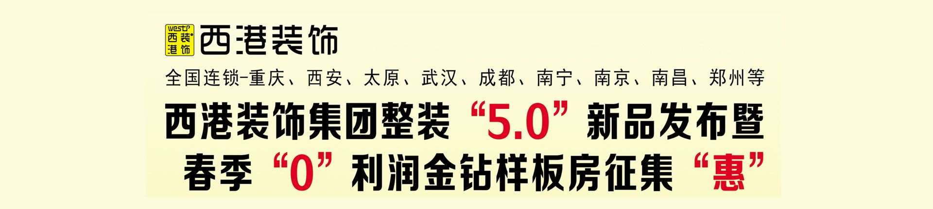 装修公司宣传图-悠居网