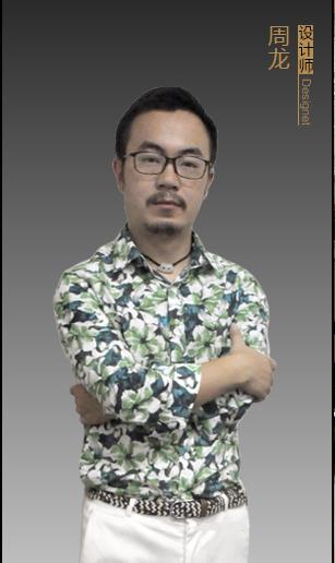 周龙