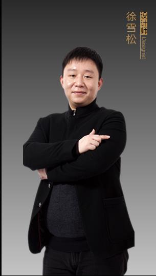 重庆维尔维尔装饰设计工程有限公司徐雪松