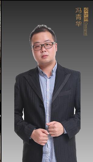 重庆维尔维尔装饰设计工程有限公司冯青华