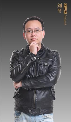 重庆维尔维尔装饰设计工程有限公司刘东