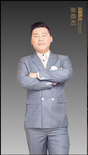 重庆维尔维尔装饰设计工程有限公司张英杰