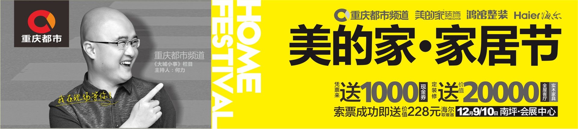 装修公司宣传图-悠居网