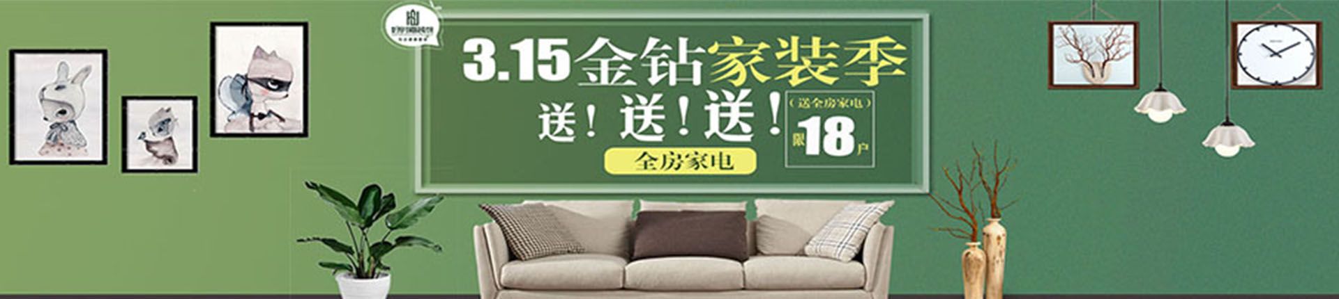 装修公司宣传图-悠居网