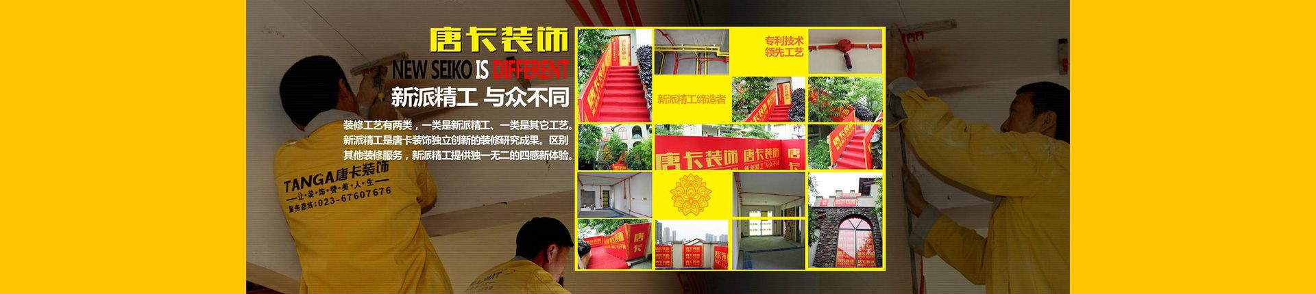 装修公司宣传图-悠居网