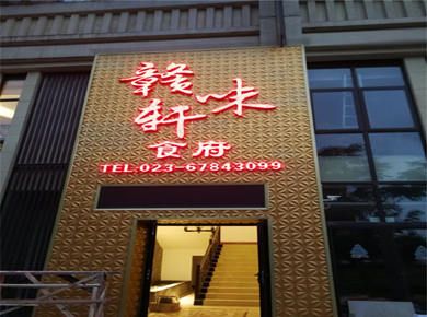餐饮/三室两厅两卫/300/总价：20万元