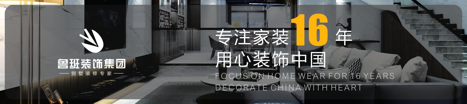装修公司宣传图-悠居网