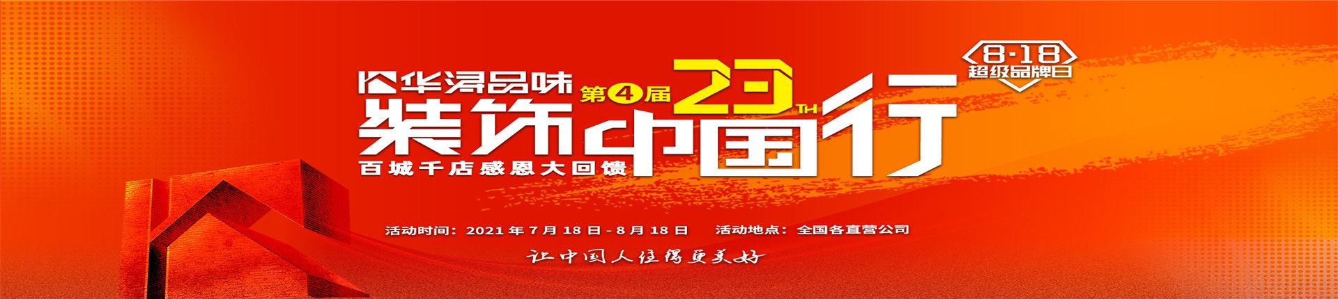装修公司宣传图-悠居网