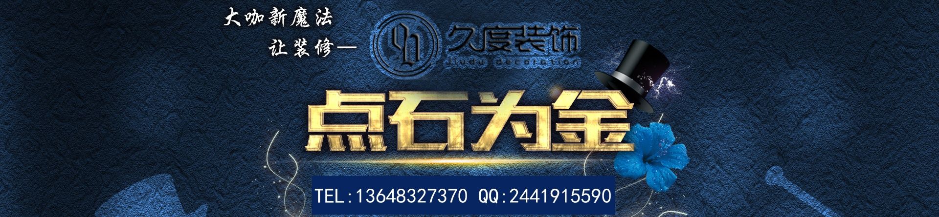 装修公司宣传图-悠居网