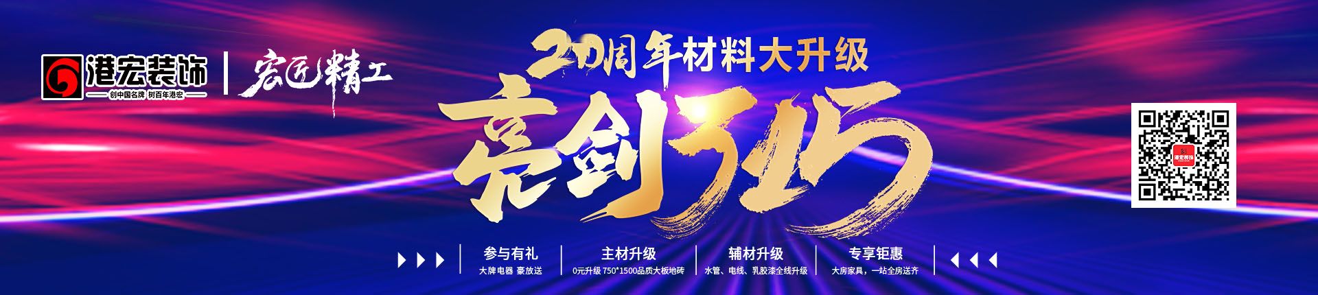 装修公司宣传图-悠居网