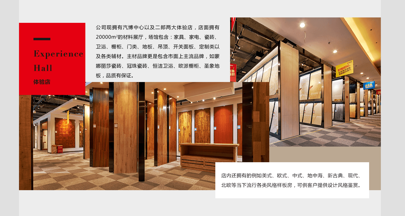 美的家鸿馆整装--5月半价整装优惠季