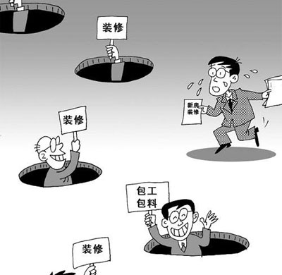 如何避免装修陷阱