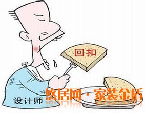 装修陷阱
