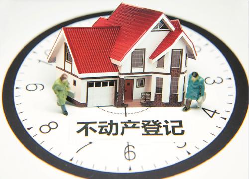 不动产登记实施会影响重庆房价吗