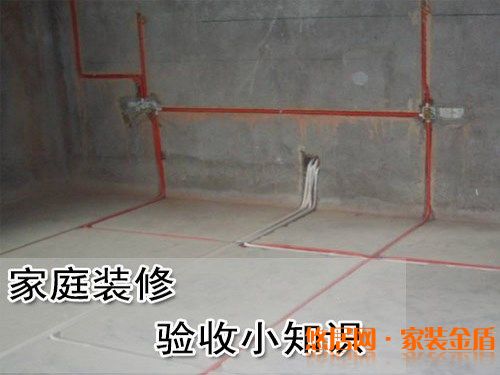 检验房屋地面