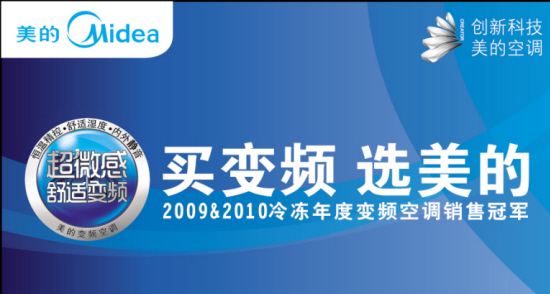 美的空调