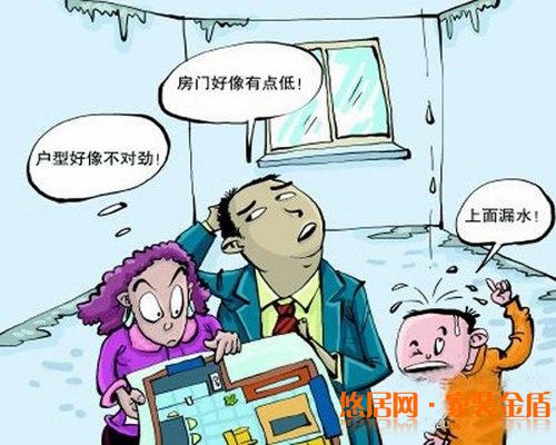 怎么验房