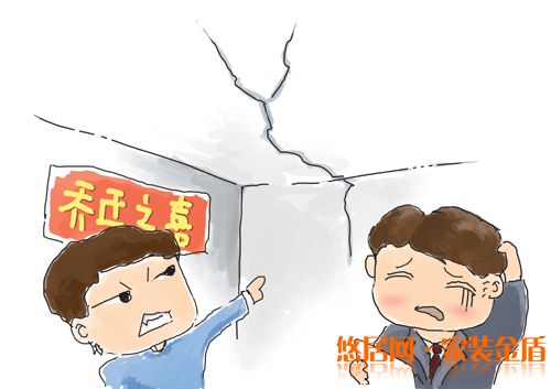 家居墙体开裂原因