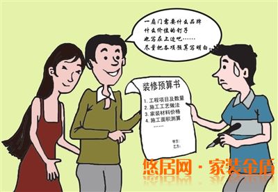 装修预算超支的原因