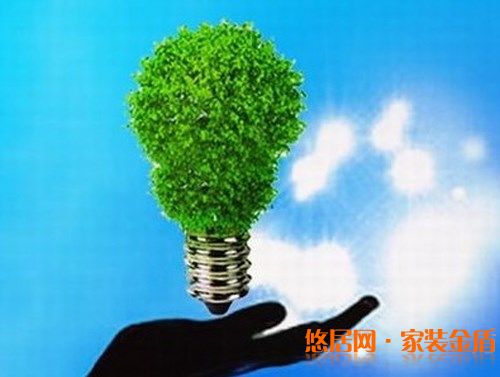 重庆装修公司教你家装灯具节能环保怎么做?