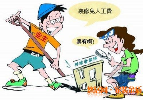 装修中的一些陷阱应该怎么破解?