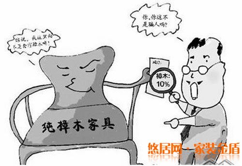 装修购买劣质家具回家的隐患有哪些?