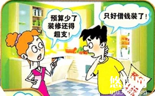 怎样做预算才能避免装修话冤枉钱？