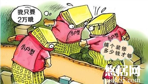 怎样制定房屋装修的预算?