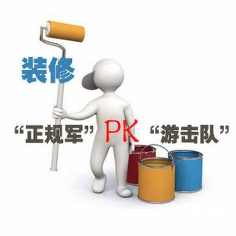 如何选择一家好的装修公司为家装修?