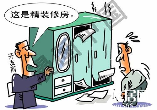 装修过程中的陷阱有哪些?