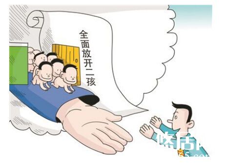 全面开放二胎政策