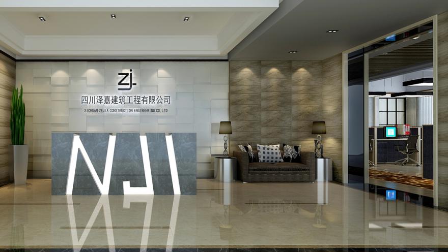 泽嘉建筑工程公司